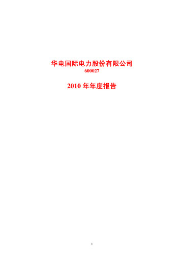 Thumbnail Huadian Power International Annual Report 2010