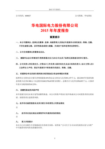 Thumbnail Huadian Power International Annual Report 2015