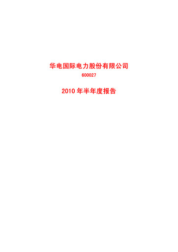 Thumbnail Huadian Power International Half-year Report 2010-h1