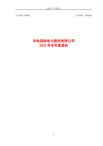 Thumbnail Huadian Power International Half-year Report 2022-h1