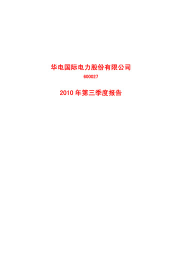 Thumbnail Huadian Power International Quarterly Report 2010-q3