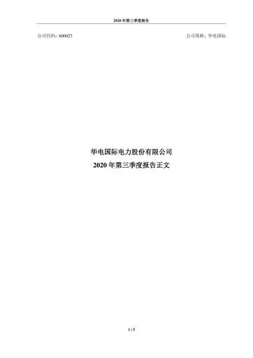 Thumbnail Huadian Power International Quarterly Report 2020-q3
