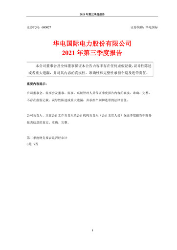 Thumbnail Huadian Power International Quarterly Report 2021-q3