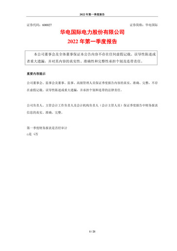 Thumbnail Huadian Power International Quarterly Report 2022-q1