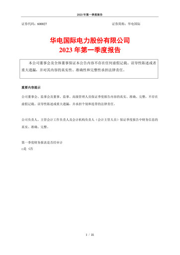 Thumbnail Huadian Power International Quarterly Report 2023-q1