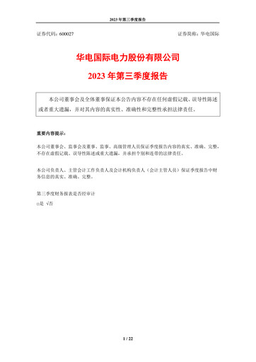 Thumbnail Huadian Power International Quarterly Report 2023-q3