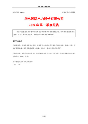 Thumbnail Huadian Power International Quarterly Report 2024-q1