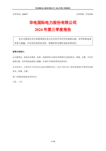 Thumbnail Huadian Power International Quarterly Report 2024-q3