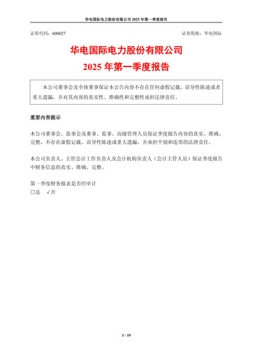 Thumbnail Huadian Power International Quarterly Report 2025-q1