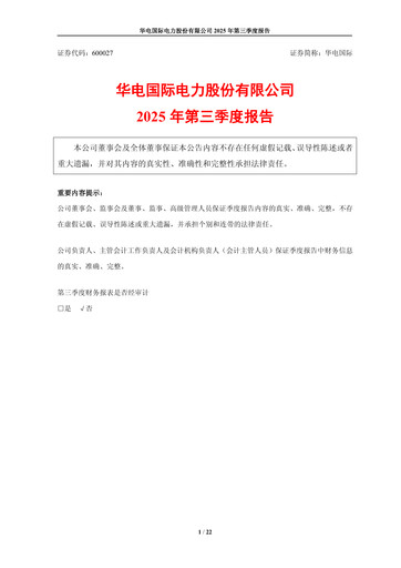 Thumbnail Huadian Power International Quarterly Report 2025-q3