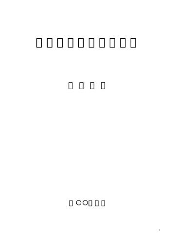 Thumbnail Jiangsu Eastern Shenghong Annual Report 2001