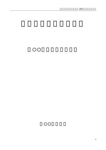 Thumbnail Jiangsu Eastern Shenghong Annual Report 2002