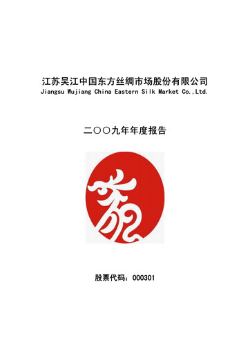 Thumbnail Jiangsu Eastern Shenghong Annual Report 2009