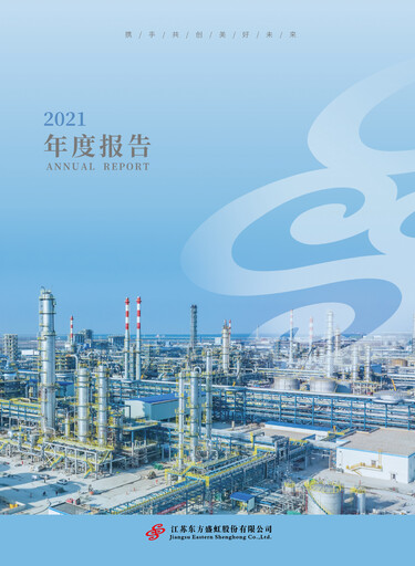 Thumbnail Jiangsu Eastern Shenghong Annual Report 2021