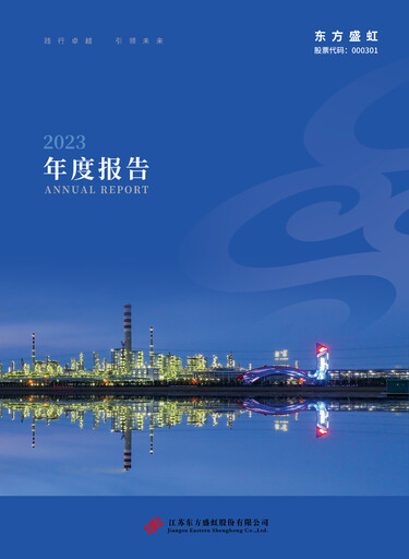 Thumbnail Jiangsu Eastern Shenghong Annual Report 2023