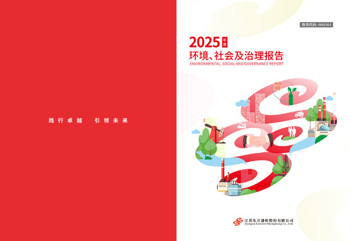 Thumbnail Jiangsu Eastern Shenghong ESG Report 2025