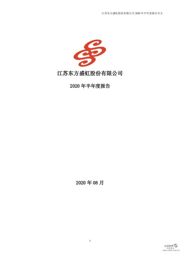 Vorschaubild Jiangsu Eastern Shenghong Halbjahresbericht 2020-h1