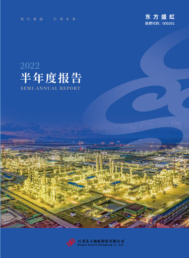 Vorschaubild Jiangsu Eastern Shenghong Halbjahresbericht 2022-h1