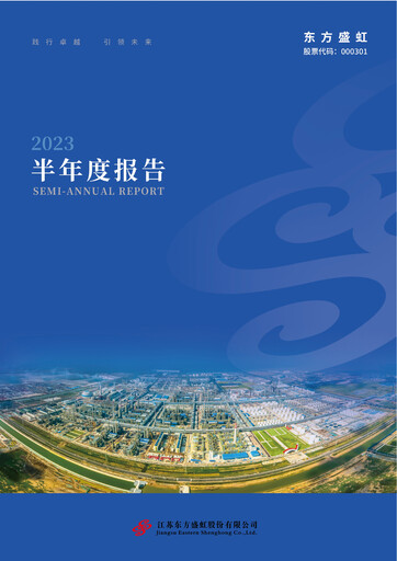 Vorschaubild Jiangsu Eastern Shenghong Halbjahresbericht 2023-h1
