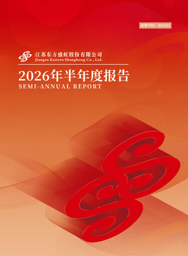 Vorschaubild Jiangsu Eastern Shenghong Halbjahresbericht 2026-h1