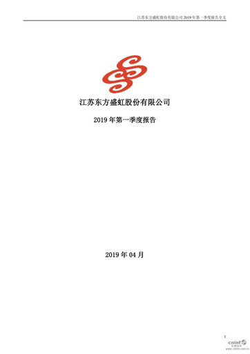 Thumbnail Jiangsu Eastern Shenghong Quarterly Report 2019-q1