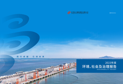 Thumbnail Jiangsu Eastern Shenghong Sustainability Report 2023