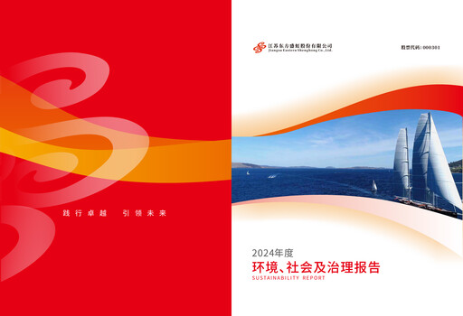 Thumbnail Jiangsu Eastern Shenghong Sustainability Report 2024