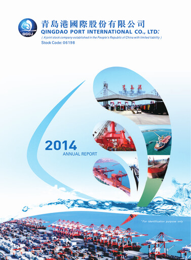 Thumbnail Qingdao Port International Annual Report 2014