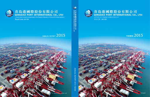 Thumbnail Qingdao Port International Annual Report 2015