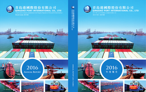 Thumbnail Qingdao Port International Annual Report 2016