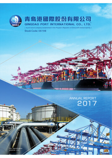 Thumbnail Qingdao Port International Annual Report 2017