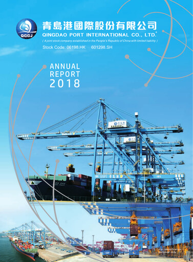 Thumbnail Qingdao Port International Annual Report 2018