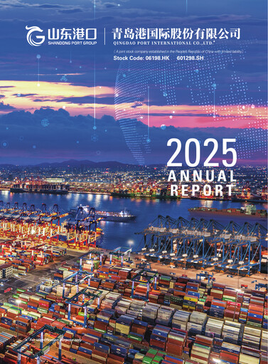 Thumbnail Qingdao Port International Annual Report 2025