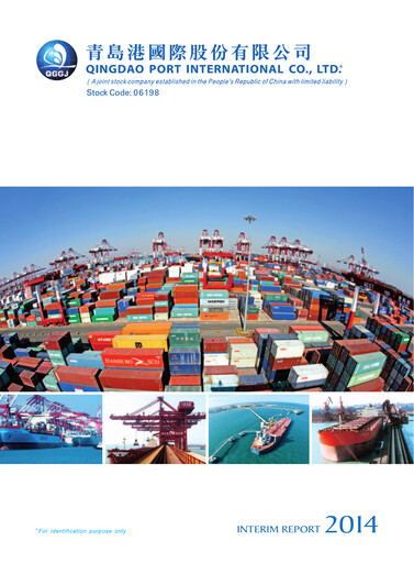 Miniature Qingdao Port International Rapport semestriel 2014-h1