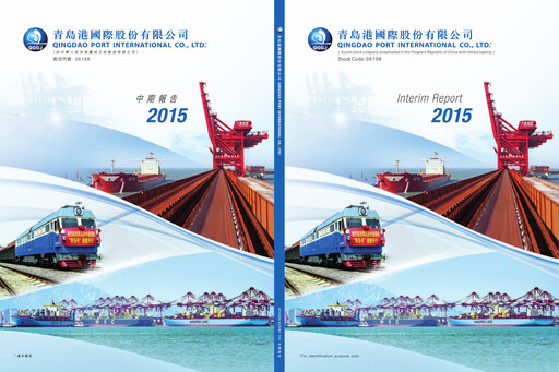 Miniature Qingdao Port International Rapport semestriel 2015-h1