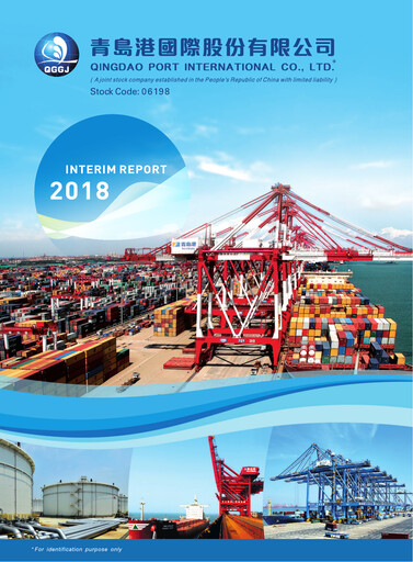 Miniature Qingdao Port International Rapport semestriel 2018-h1