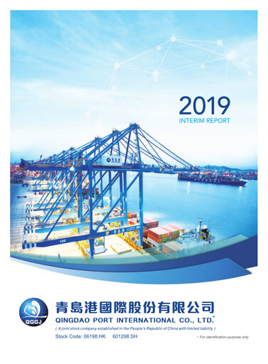 Miniature Qingdao Port International Rapport semestriel 2019-h1