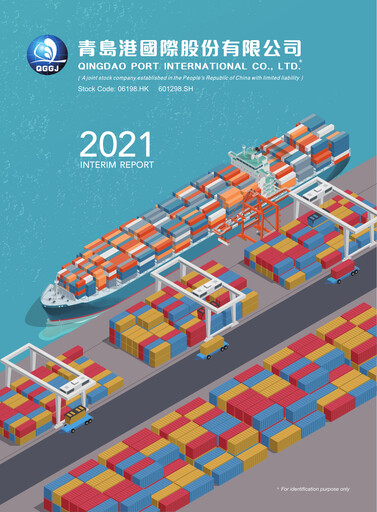 Miniature Qingdao Port International Rapport semestriel 2021-h1