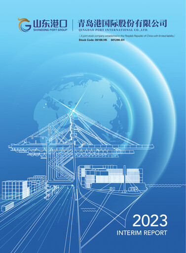 Miniature Qingdao Port International Rapport semestriel 2023-h1