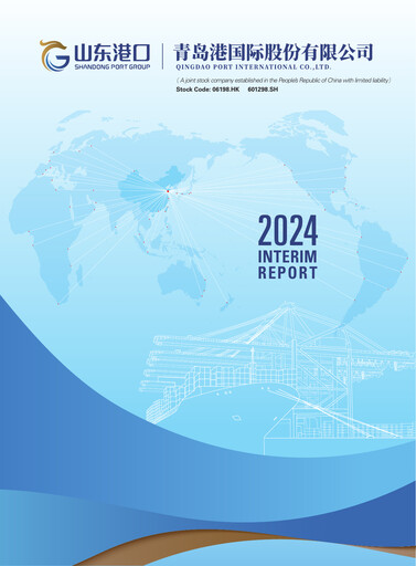 Miniature Qingdao Port International Rapport semestriel 2024-h1
