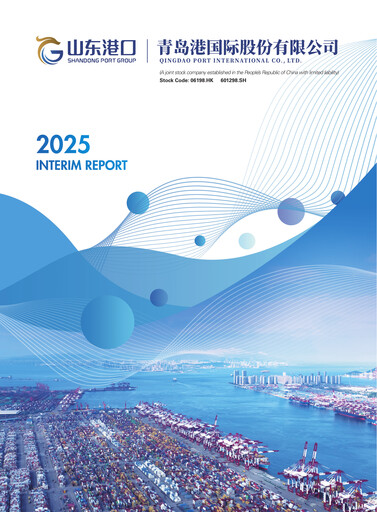 Miniature Qingdao Port International Rapport semestriel 2025-h1