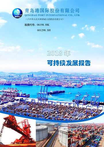 Thumbnail Qingdao Port International Sustainability Report 2018