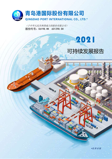 Thumbnail Qingdao Port International Sustainability Report 2021