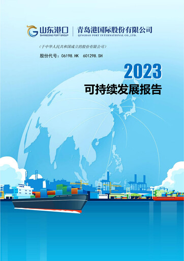 Thumbnail Qingdao Port International Sustainability Report 2023