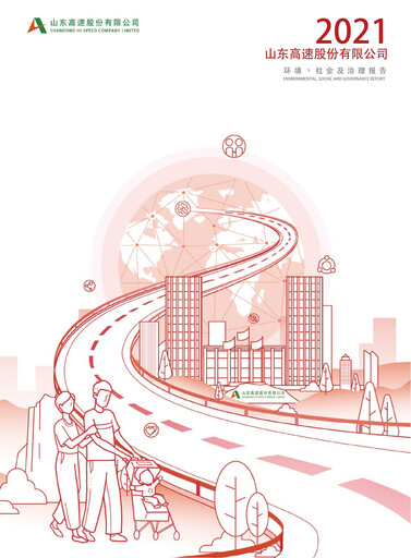 Thumbnail Shandong Hi-Speed ESG Report 2021