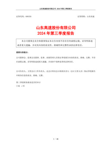 Vorschaubild Shandong Hi-Speed Quartalsbericht 2024-q3