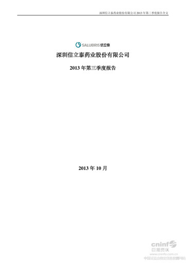 Thumbnail Shenzhen Salubris Pharmaceuticals Quarterly Report 2013-q3