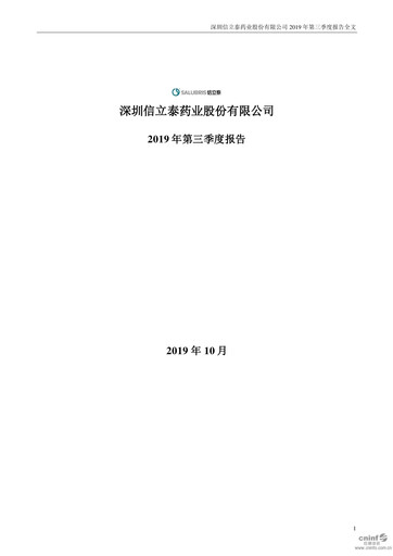 Thumbnail Shenzhen Salubris Pharmaceuticals Quarterly Report 2019-q3