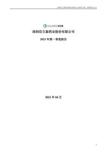 Thumbnail Shenzhen Salubris Pharmaceuticals Quarterly Report 2021-q1