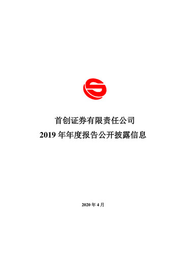 Thumbnail Capital Securities Corporation Annual Report 2019